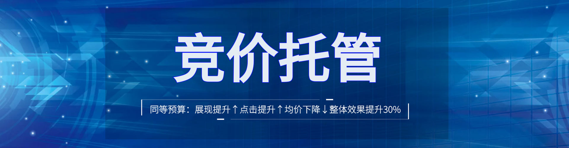高坪sem专员